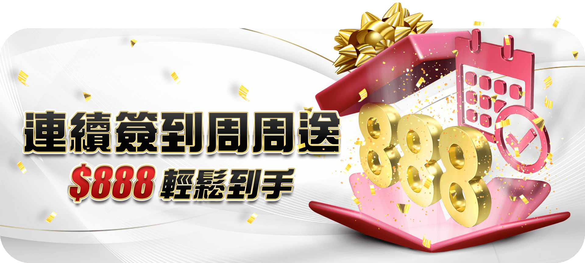 大老爺娛樂城 - banner example